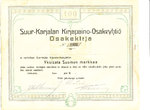 Osakekirja Suur-Karjalan Kirjapaino Oy 1919