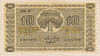 Seteli 10 mk 1922-45 Valitse seteli allaolevasta taulukosta
